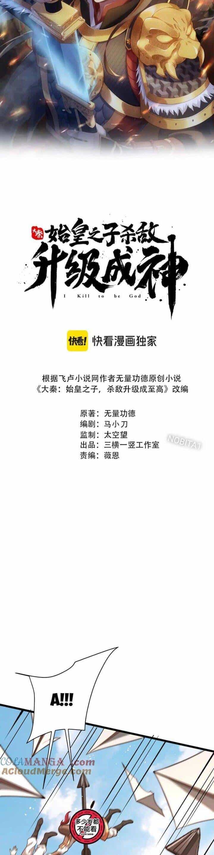 Đại Tần: Ta Con Trai Tần Thủy Hoàng Giết Địch Thăng Cấp Thành Thần - Chương 154 - ảnh 6