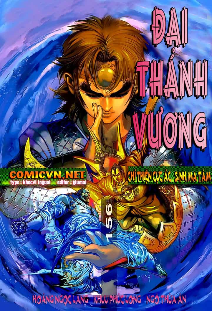 Đại Thánh Vương - Chương 156 - ảnh 1