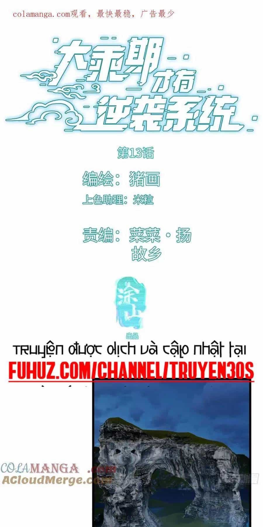 Đại Thừa Kỳ Mới Có Nghịch Tập Hệ Thống - Chương 13 - ảnh 3