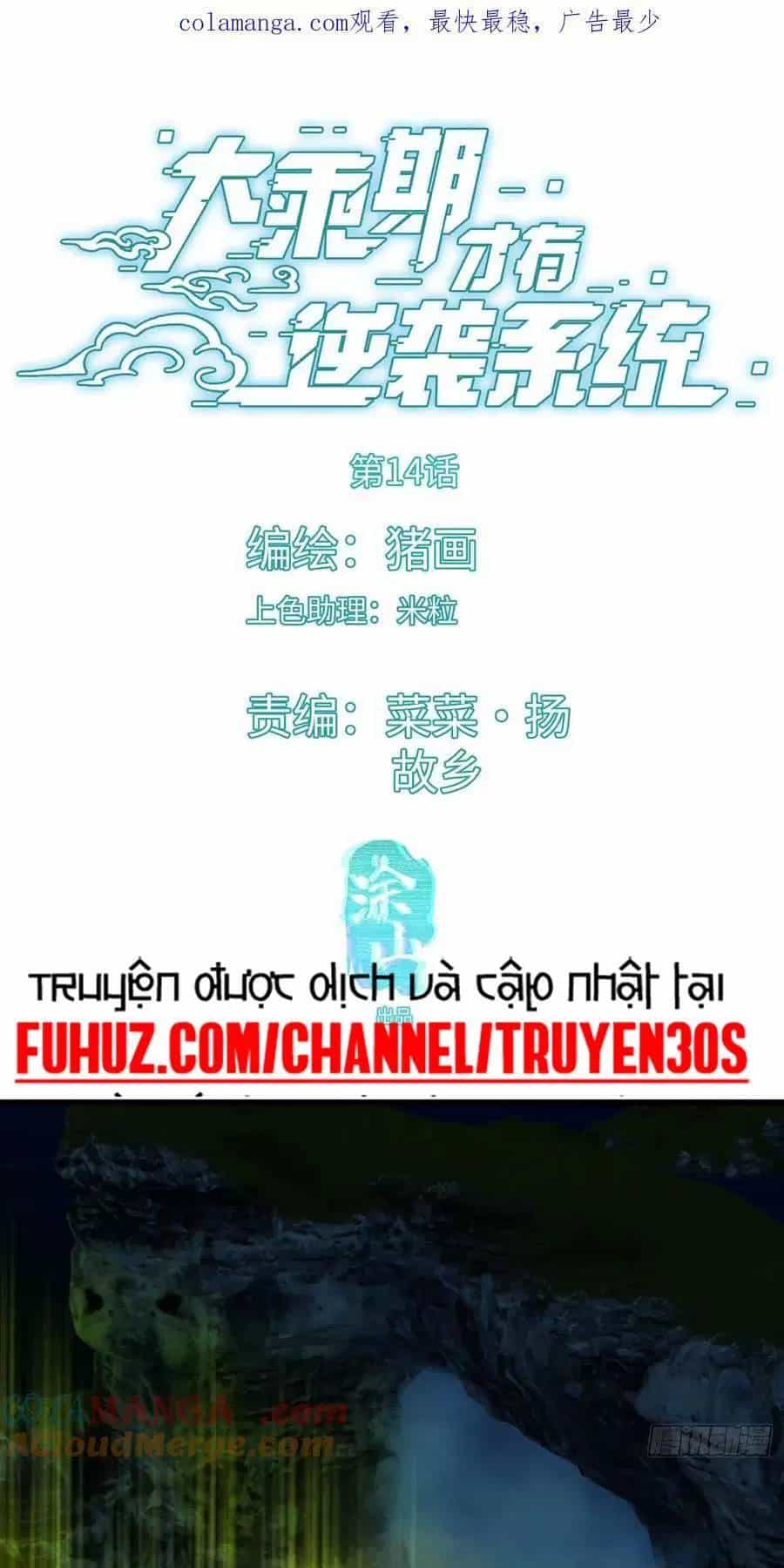 Đại Thừa Kỳ Mới Có Nghịch Tập Hệ Thống - Chương 14 - ảnh 2
