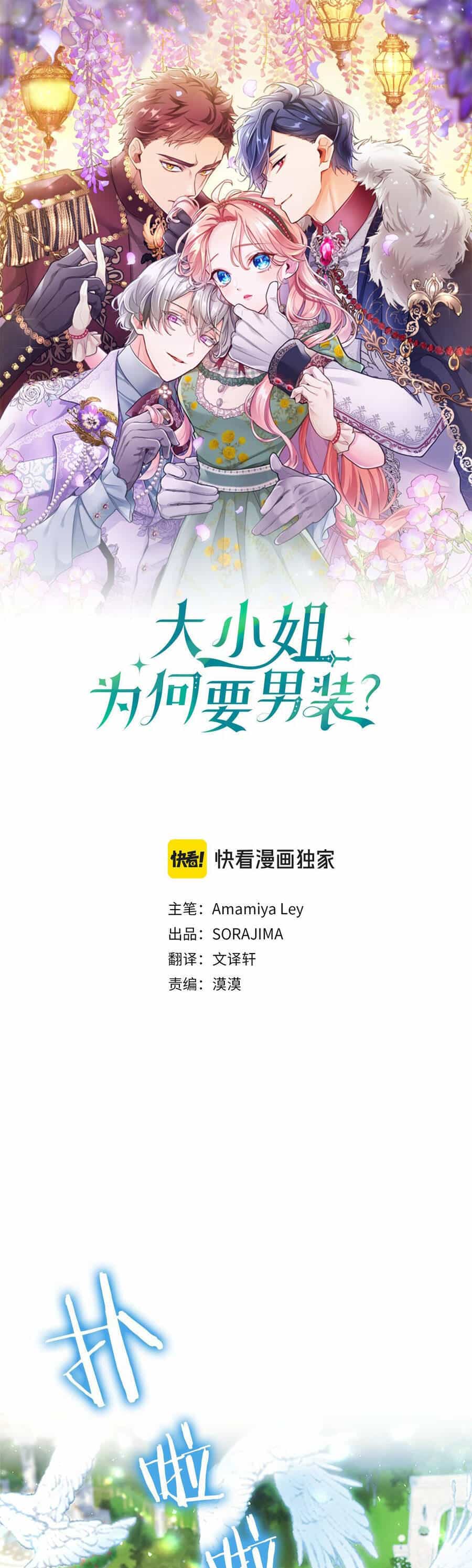 Đại Tiểu Thư Sao Phải Giả Nam - Chương 103 - ảnh 2