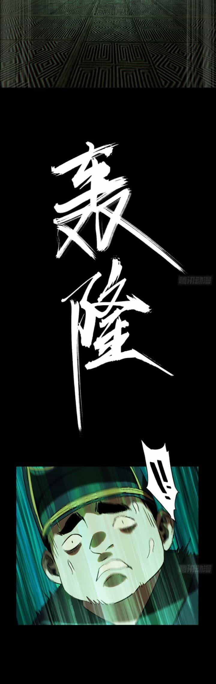 Đại Tượng Vô Hình - Chương 331 - ảnh 24