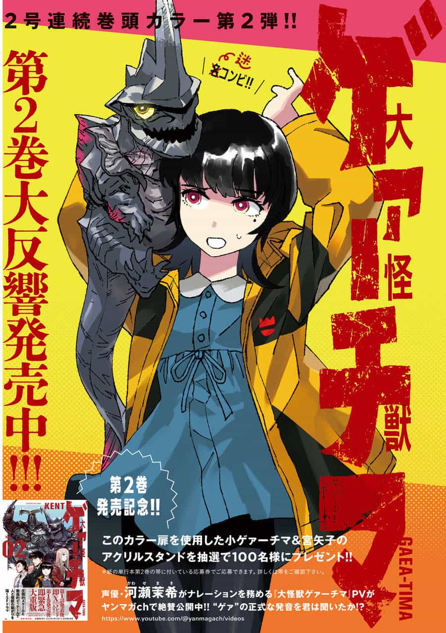 Daikaiju Gaea-Tima - Chương 10 - ảnh 2