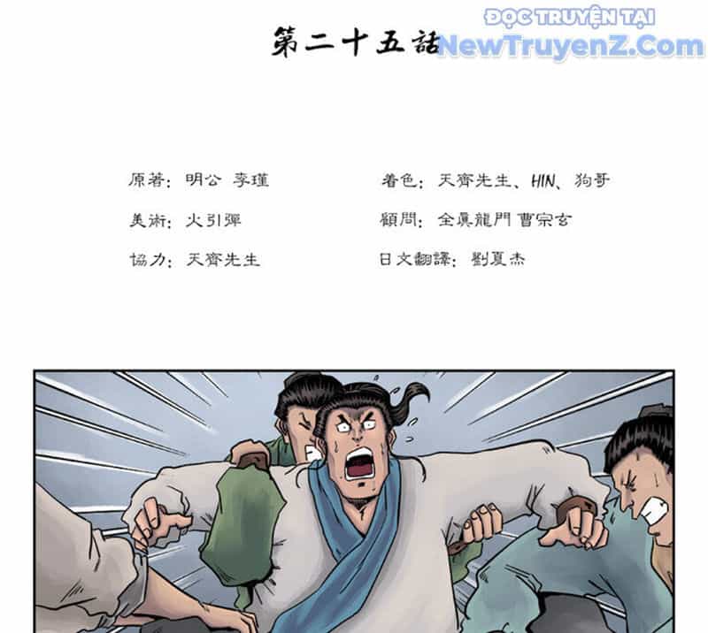 Đan Ngu Huyền Ngôn - Chương 25 - ảnh 24