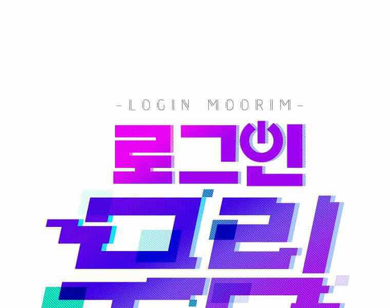Đăng Nhập Murim - Chương 103 - ảnh 87
