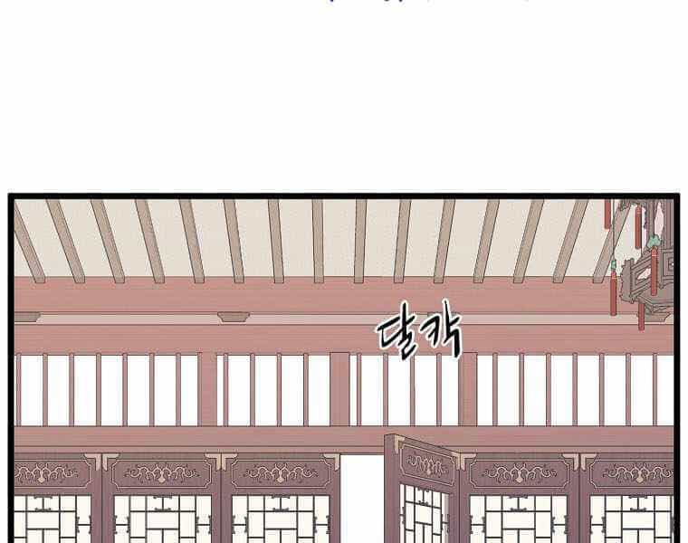 Đăng Nhập Murim - Chương 106 - ảnh 37