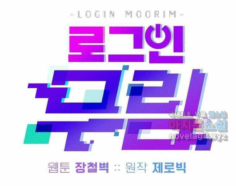 Đăng Nhập Murim - Chương 120 - ảnh 108