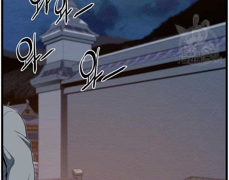 Đăng Nhập Murim - Chương 124 - ảnh 174
