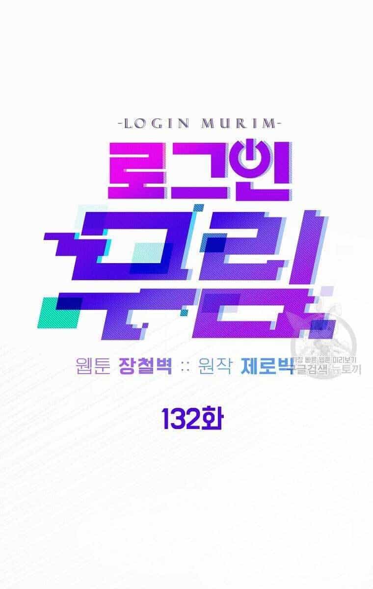Đăng Nhập Murim - Chương 132 - ảnh 50