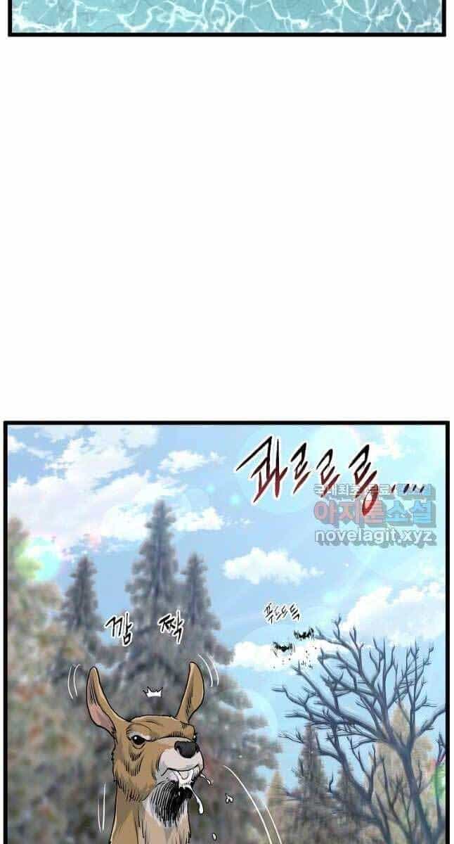 Đăng Nhập Murim - Chương 134 - ảnh 2