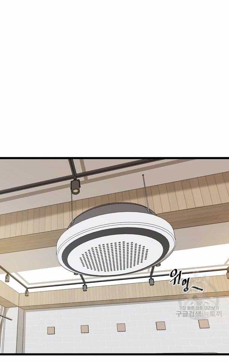 Đăng Nhập Murim - Chương 138 - ảnh 97