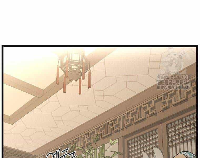 Đăng Nhập Murim - Chương 204 - ảnh 242