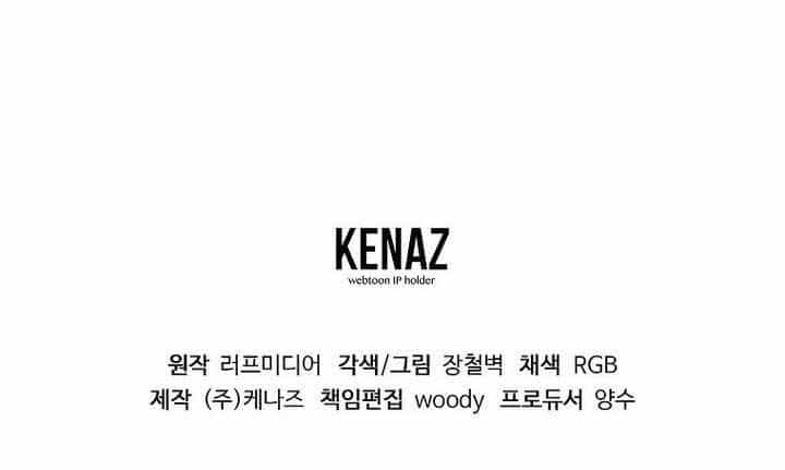 Đăng Nhập Murim - Chương 214 - ảnh 96