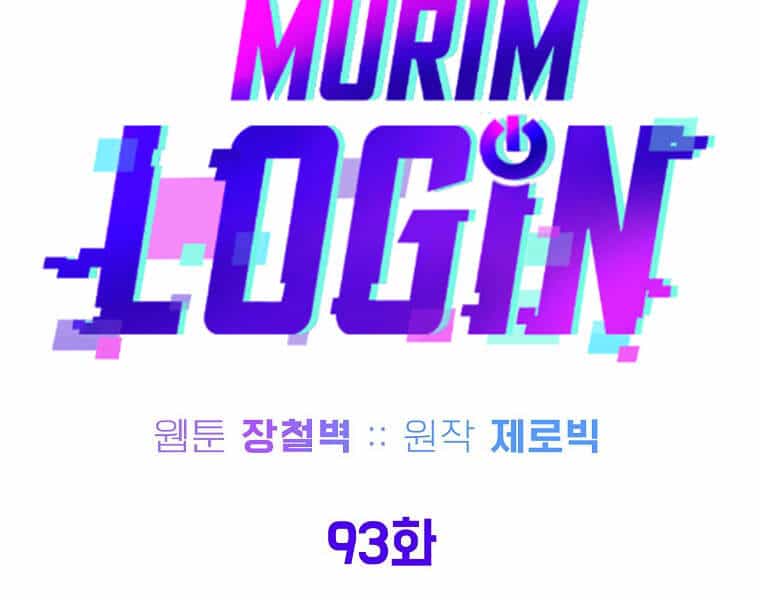 Đăng Nhập Murim - Chương 93 - ảnh 51