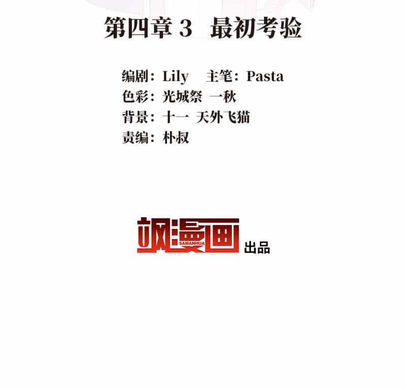 Danh Kiếm Chủng - Chương 4.3 - ảnh 3