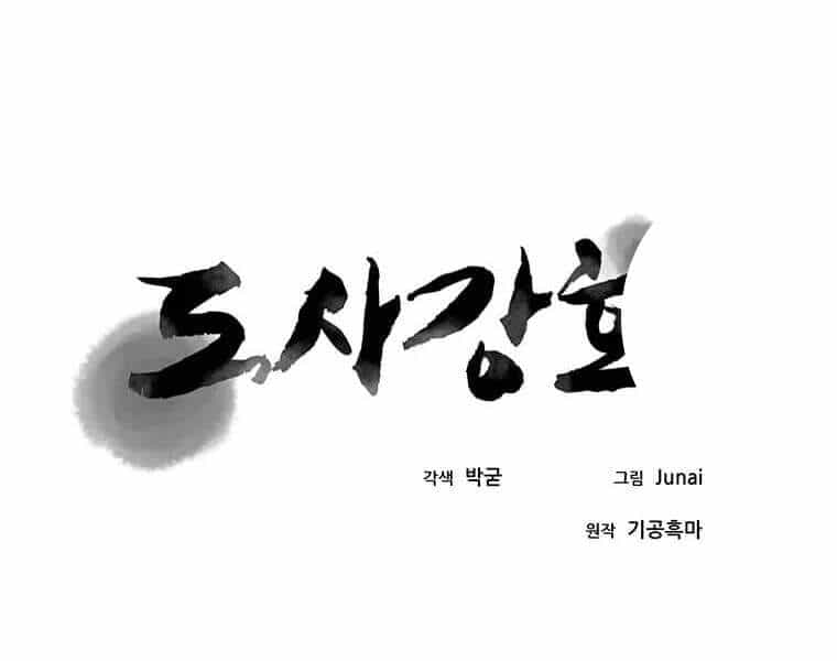 Đạo Sĩ Giang Hồ - Chương 62 - ảnh 36
