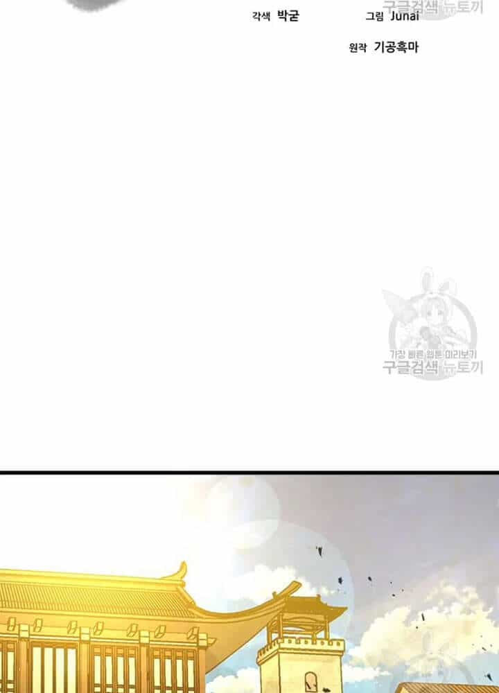 Đạo Sĩ Giang Hồ - Chương 67 - ảnh 28