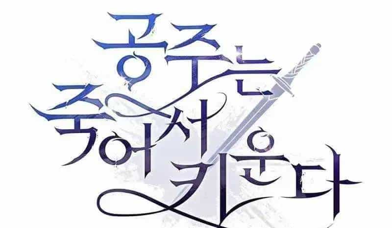 Đào Tạo Mấy Con Mắm Trong Tuyệt Vọng - Chương 18 - ảnh 136