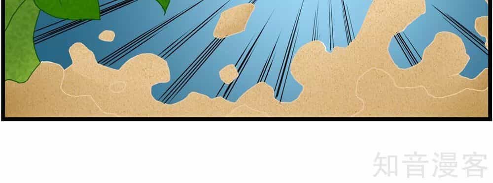 Đạp Toái Tiên Hà - Chương 12 - ảnh 3