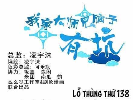 Đầu Óc Đại Sư Huynh Của Ta Rất Đen Tối - Chương 138 - ảnh 2