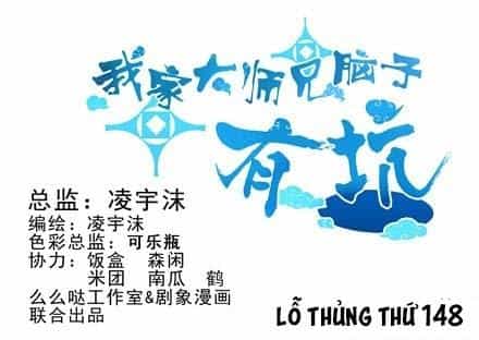 Đầu Óc Đại Sư Huynh Của Ta Rất Đen Tối - Chương 148 - ảnh 2