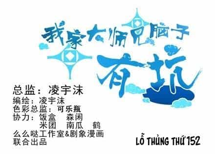 Đầu Óc Đại Sư Huynh Của Ta Rất Đen Tối - Chương 152 - ảnh 2