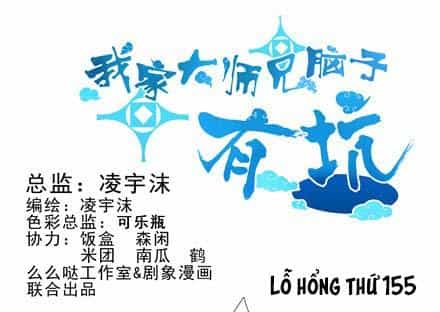 Đầu Óc Đại Sư Huynh Của Ta Rất Đen Tối - Chương 155 - ảnh 2