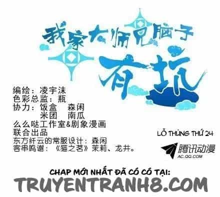 Đầu Óc Đại Sư Huynh Của Ta Rất Đen Tối - Chương 24.6 - ảnh 2