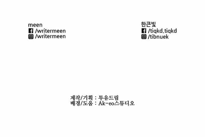 Đấu Trường Phán Xử - Chương 6 - ảnh 77