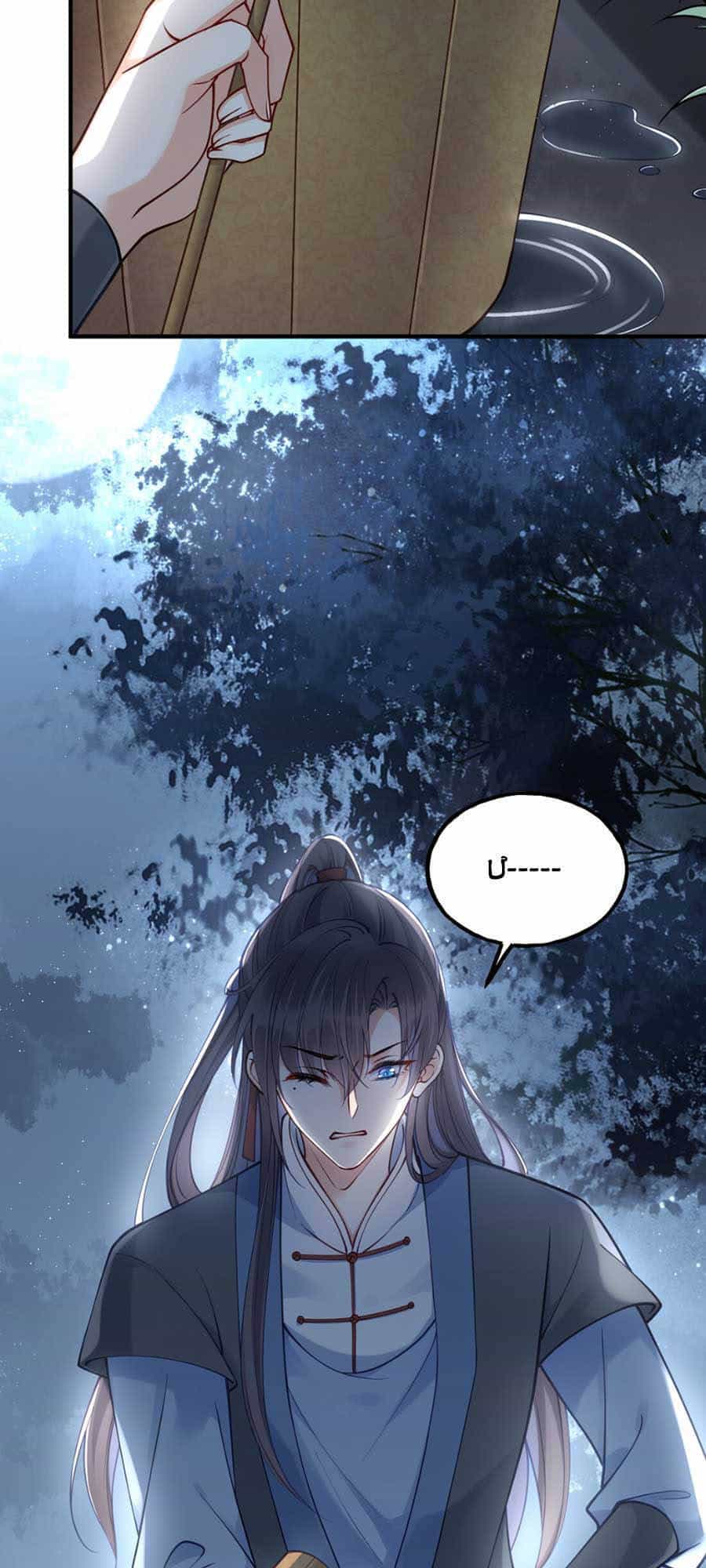 Đây Không Muốn Cung Đấu Mà - Chương 11 - ảnh 17