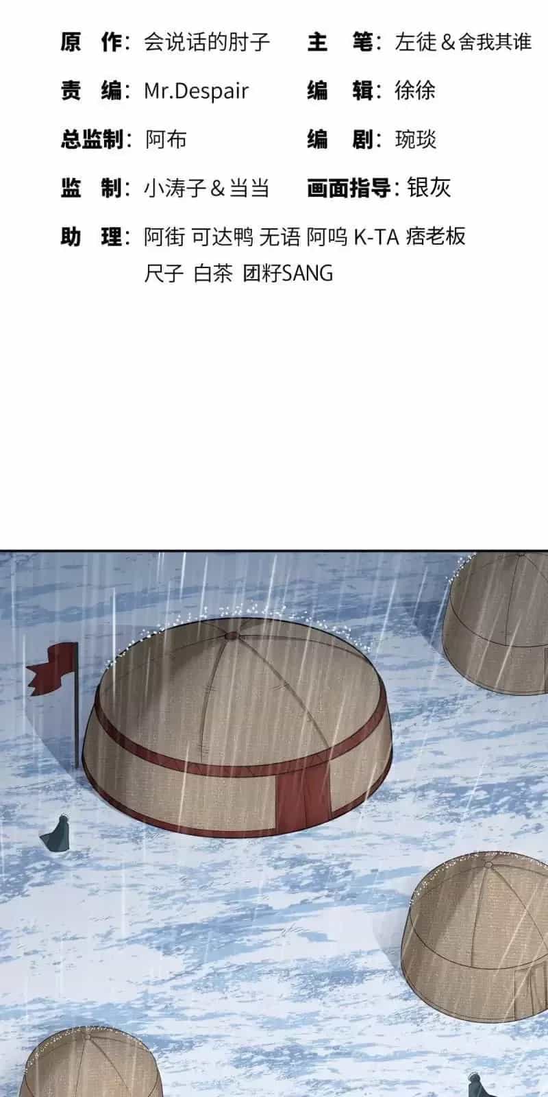 Đệ Nhất Danh Sách - Chương 395 - ảnh 3