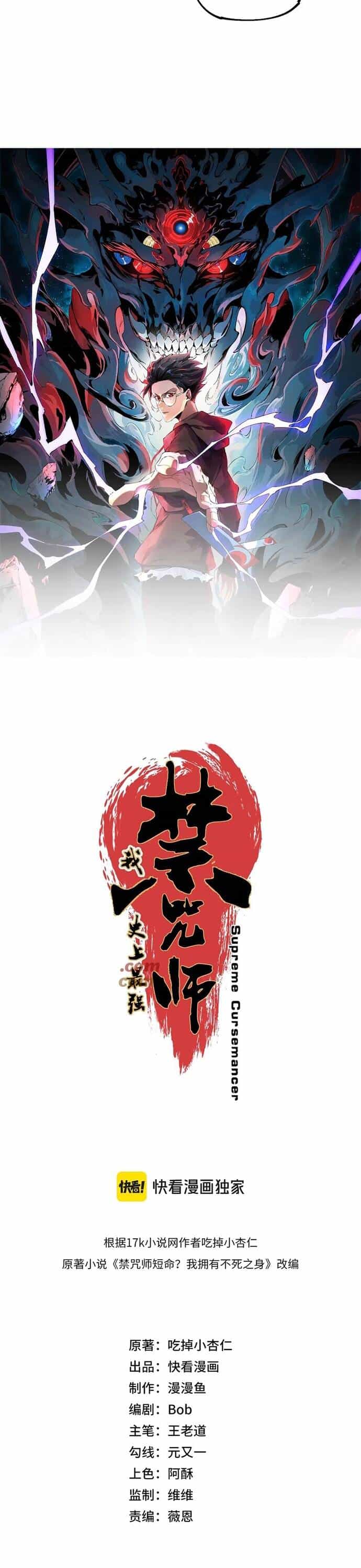 Đệ Nhất Nguyền Sư - Chương 12 - ảnh 4