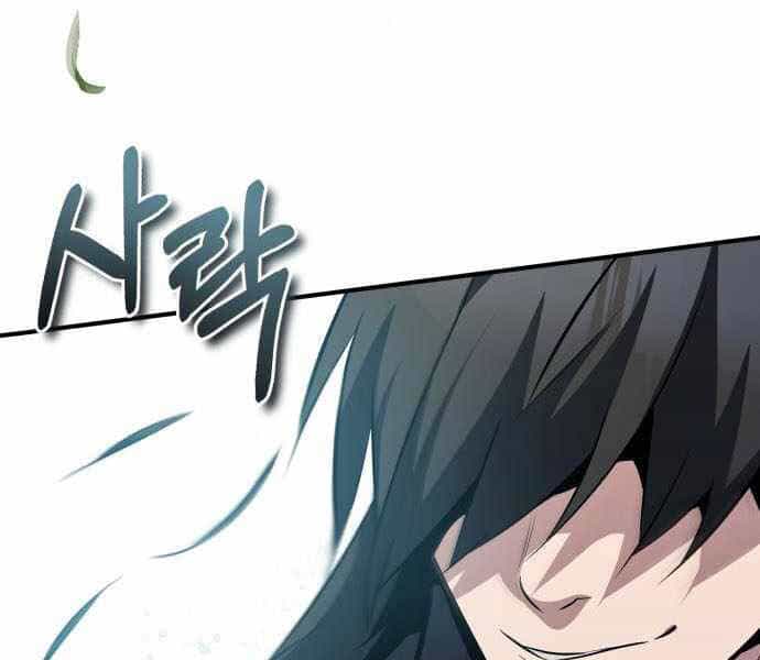Đệ Nhất Võ Sư, Baek Cao Thủ - Chương 23 - ảnh 5