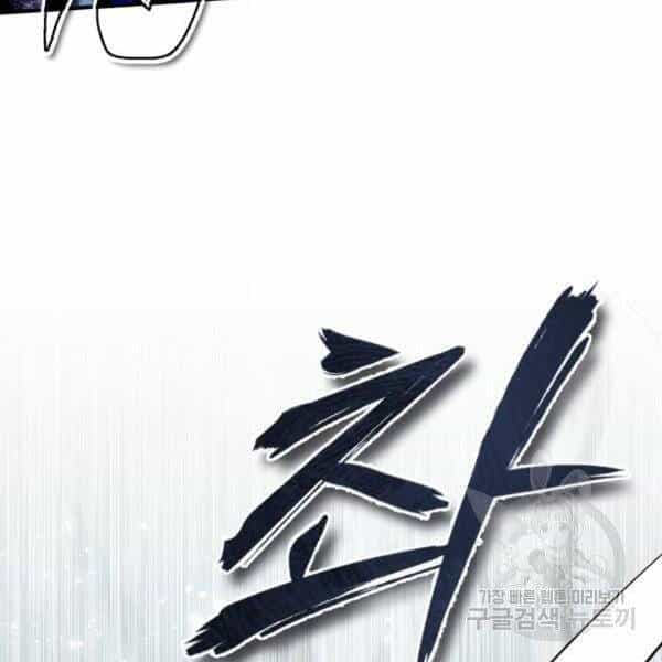 Đệ Nhất Võ Sư, Baek Cao Thủ - Chương 25 - ảnh 148