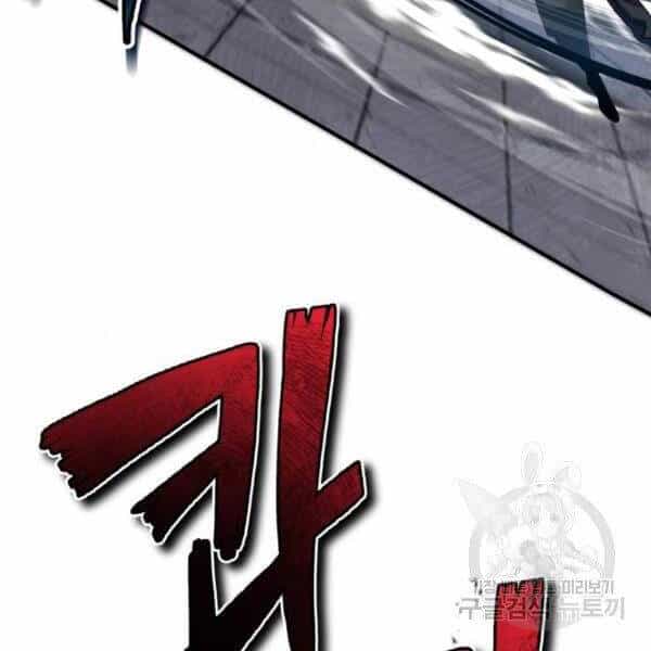 Đệ Nhất Võ Sư, Baek Cao Thủ - Chương 25 - ảnh 72