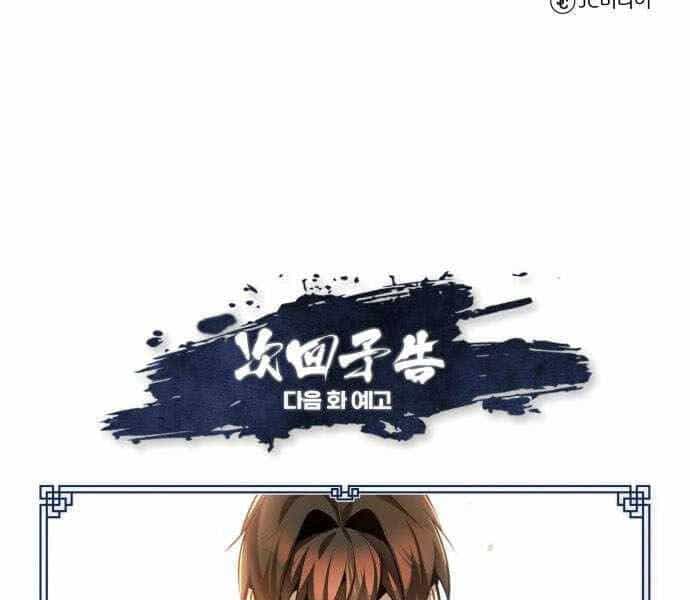 Đệ Nhất Võ Sư, Baek Cao Thủ - Chương 35 - ảnh 206