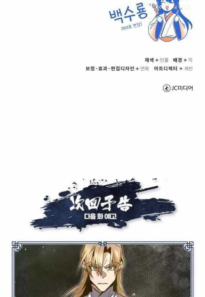 Đệ Nhất Võ Sư, Baek Cao Thủ - Chương 43 - ảnh 131