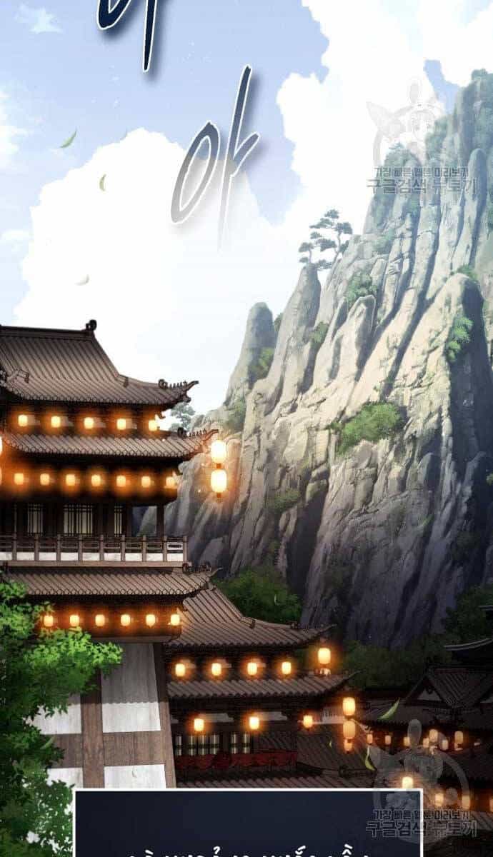 Đệ Nhất Võ Sư, Baek Cao Thủ - Chương 93 - ảnh 83