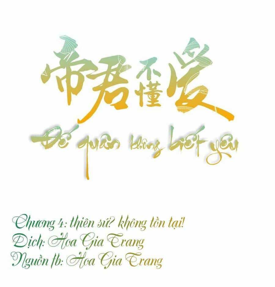 Đế Quân Không Biết Yêu - Chương 4 - ảnh 1
