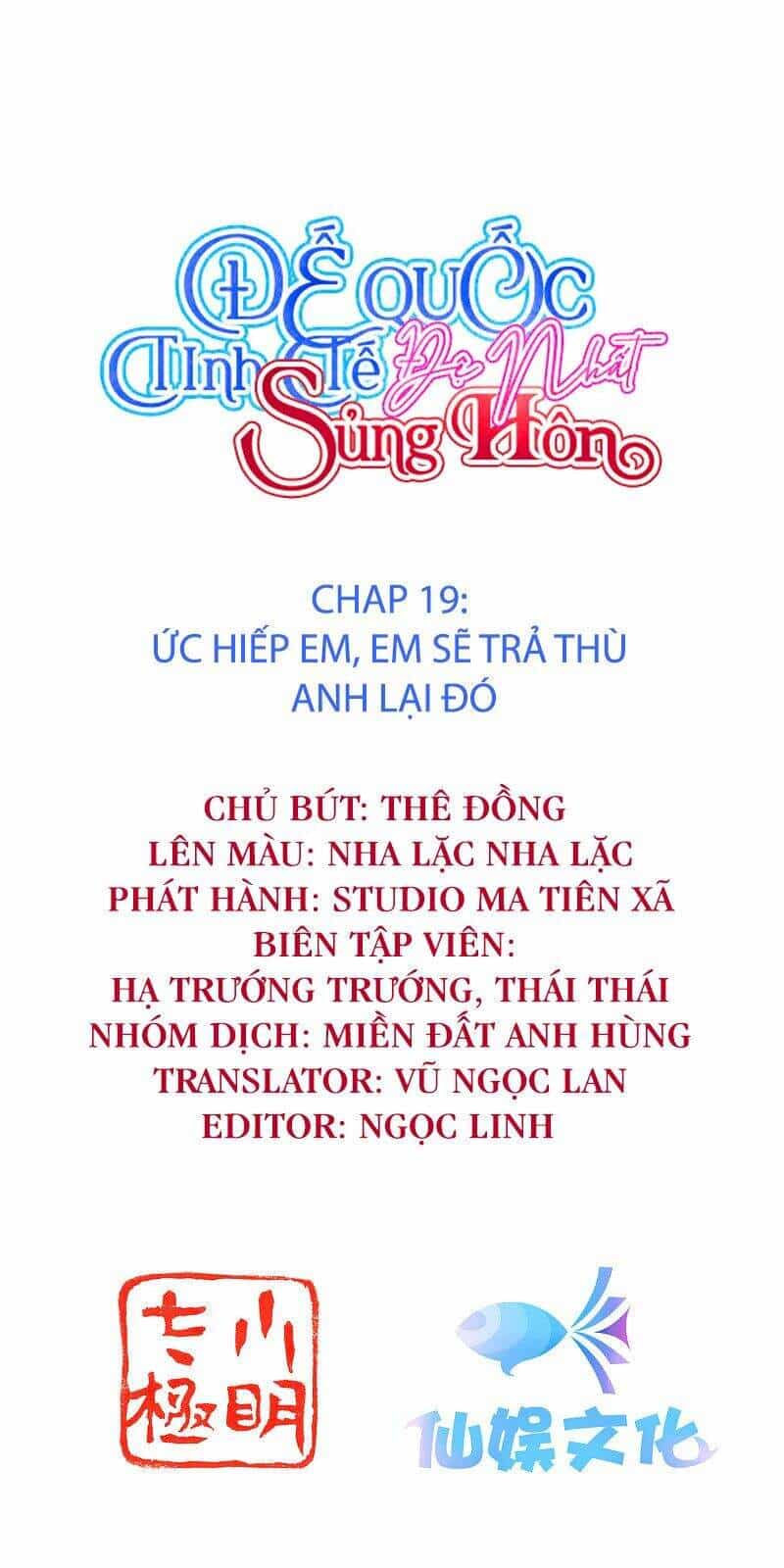 Đế Quốc Tinh Tế Đệ Nhất Sủng Hôn - Chương 19 - ảnh 2