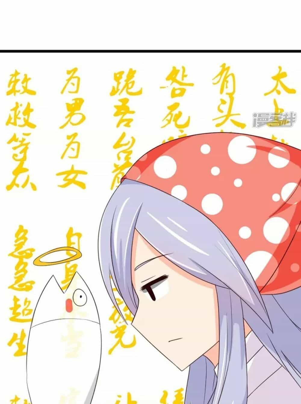 Đệ Tử Của Ta Là Heo - Chương 7 - ảnh 17