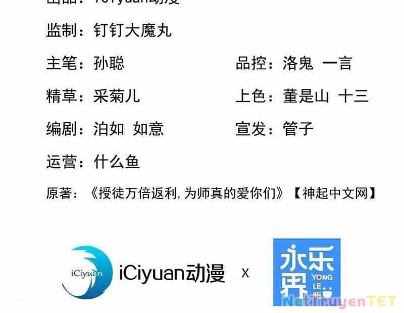 Đệ Tử Tu Luyện Còn Ta Thì Lười Biếng - Chương 154 - ảnh 4