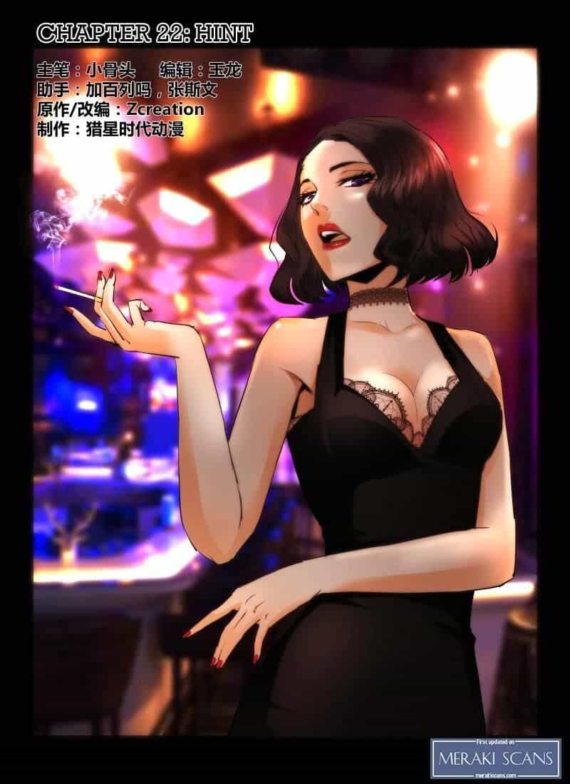 Death Field - Chương 22 - ảnh 1