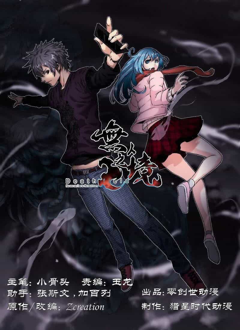 Death Field - Chương 42 - ảnh 1