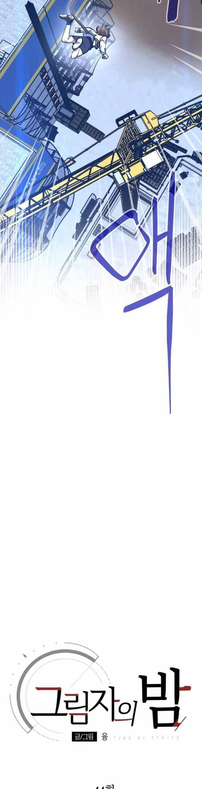 Đêm Của Bóng Tối - Chương 44 - ảnh 12