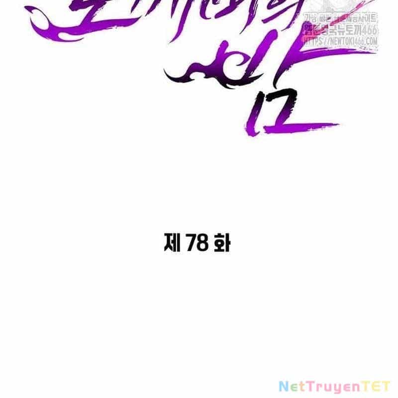 Đêm Của Yêu Tinh - Chương 78 - ảnh 31