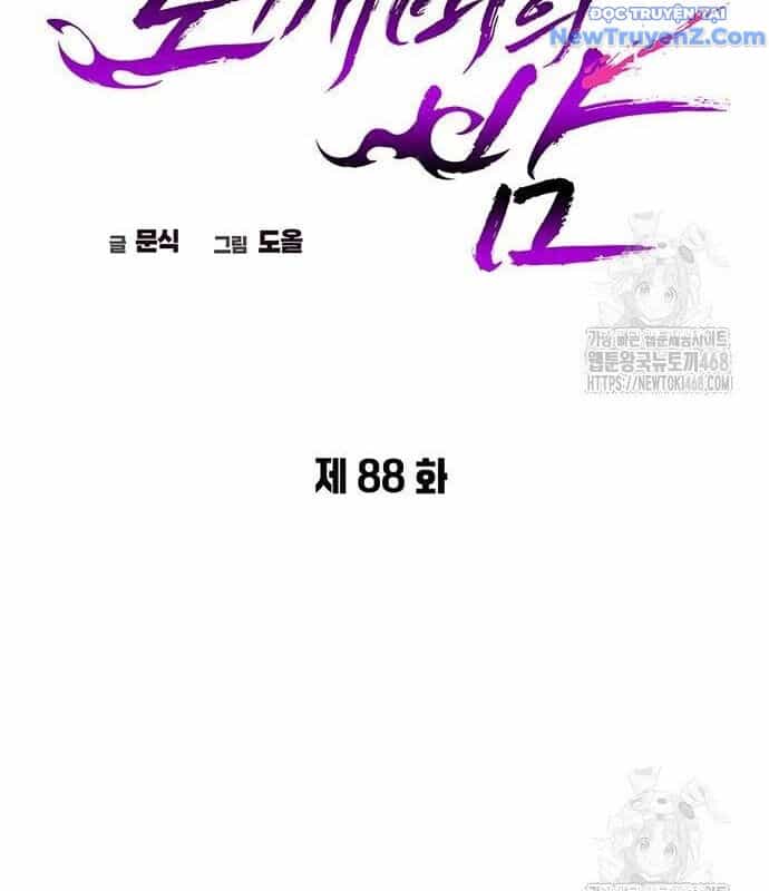 Đêm Của Yêu Tinh - Chương 88 - ảnh 87