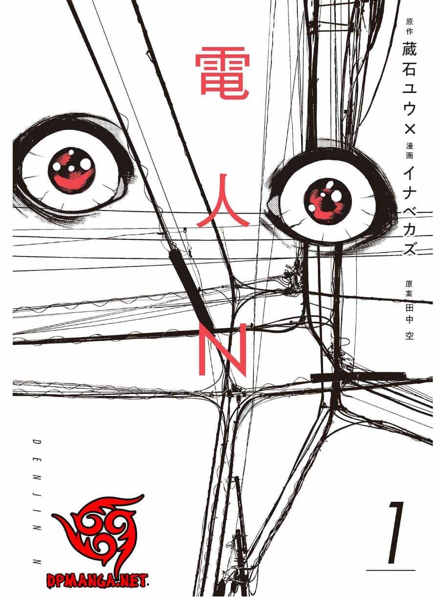 Denjin N - Chương 1 - ảnh 1