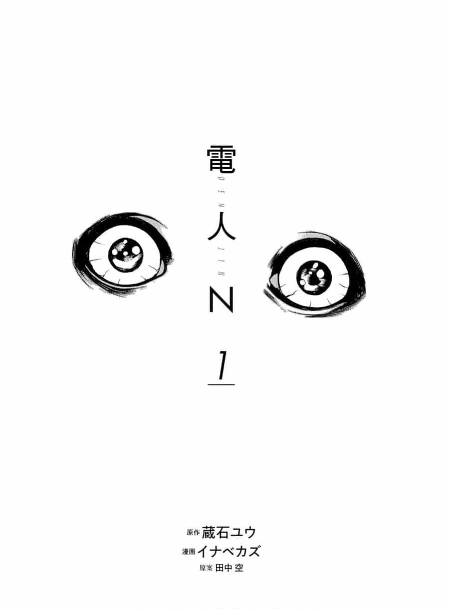 Denjin N - Chương 1 - ảnh 3