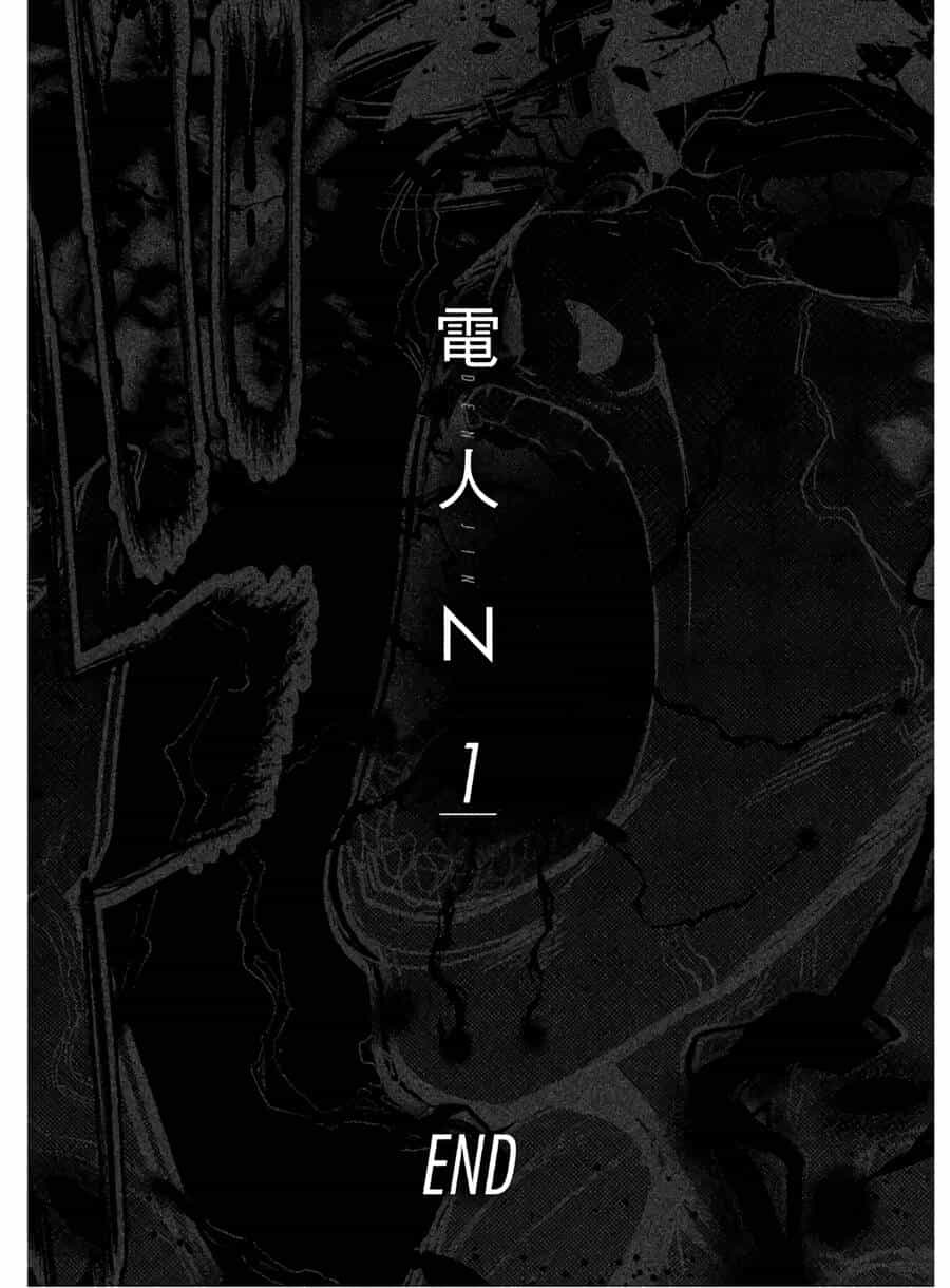 Denjin N - Chương 7 - ảnh 17